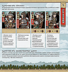 Настольная игра - Всадники Скифии